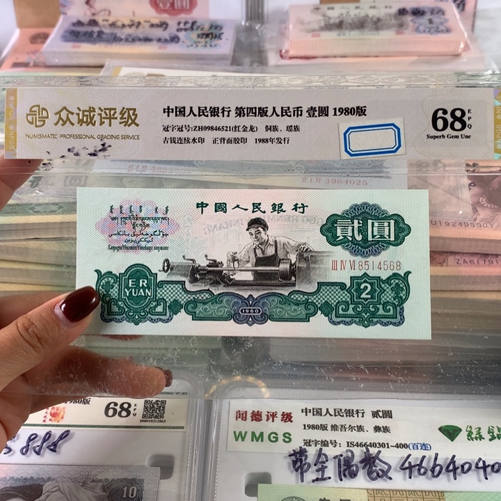 2元车工原票一张，保真8514568