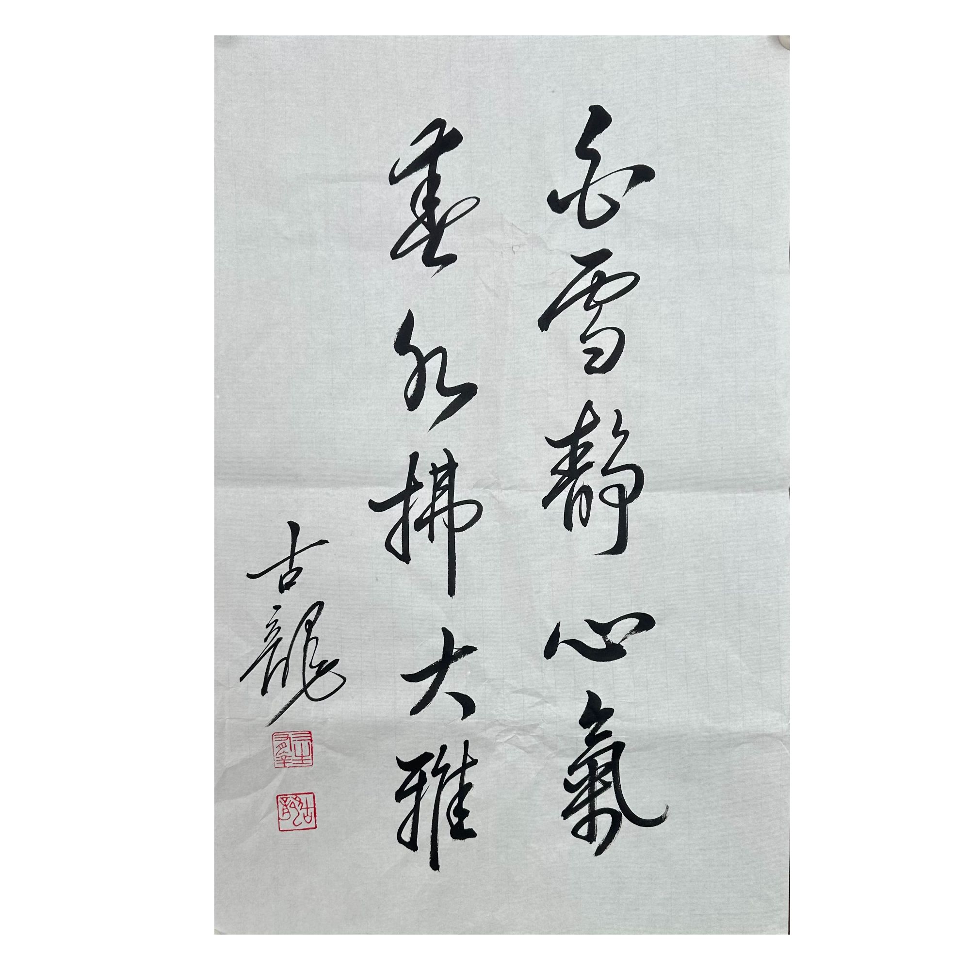 G-R-4-3266 古龙 书法 44cm×69cm 软片