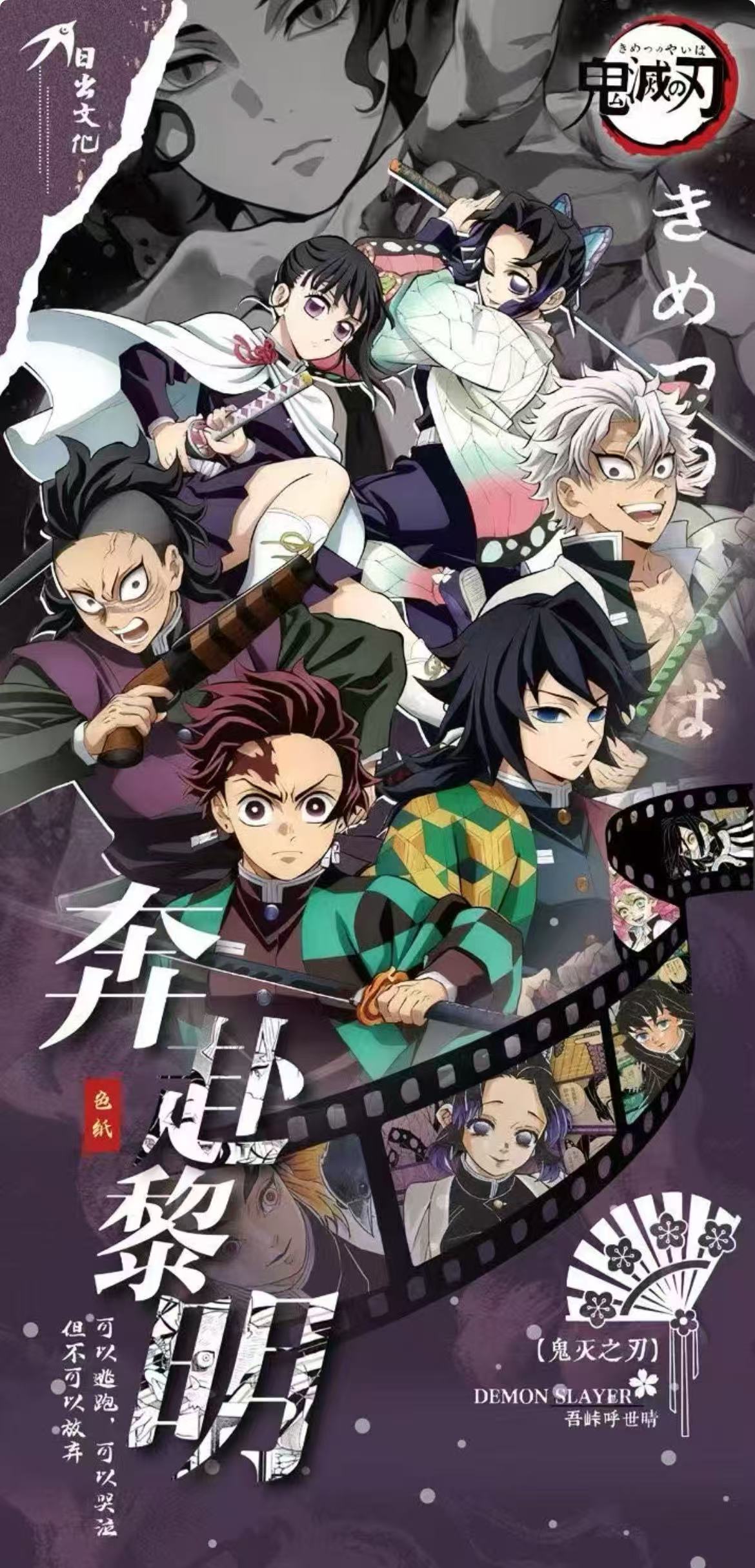 【拆卡*日出文化】鬼灭之刃-奔赴黎明典藏色纸潮玩盲盒（二创）