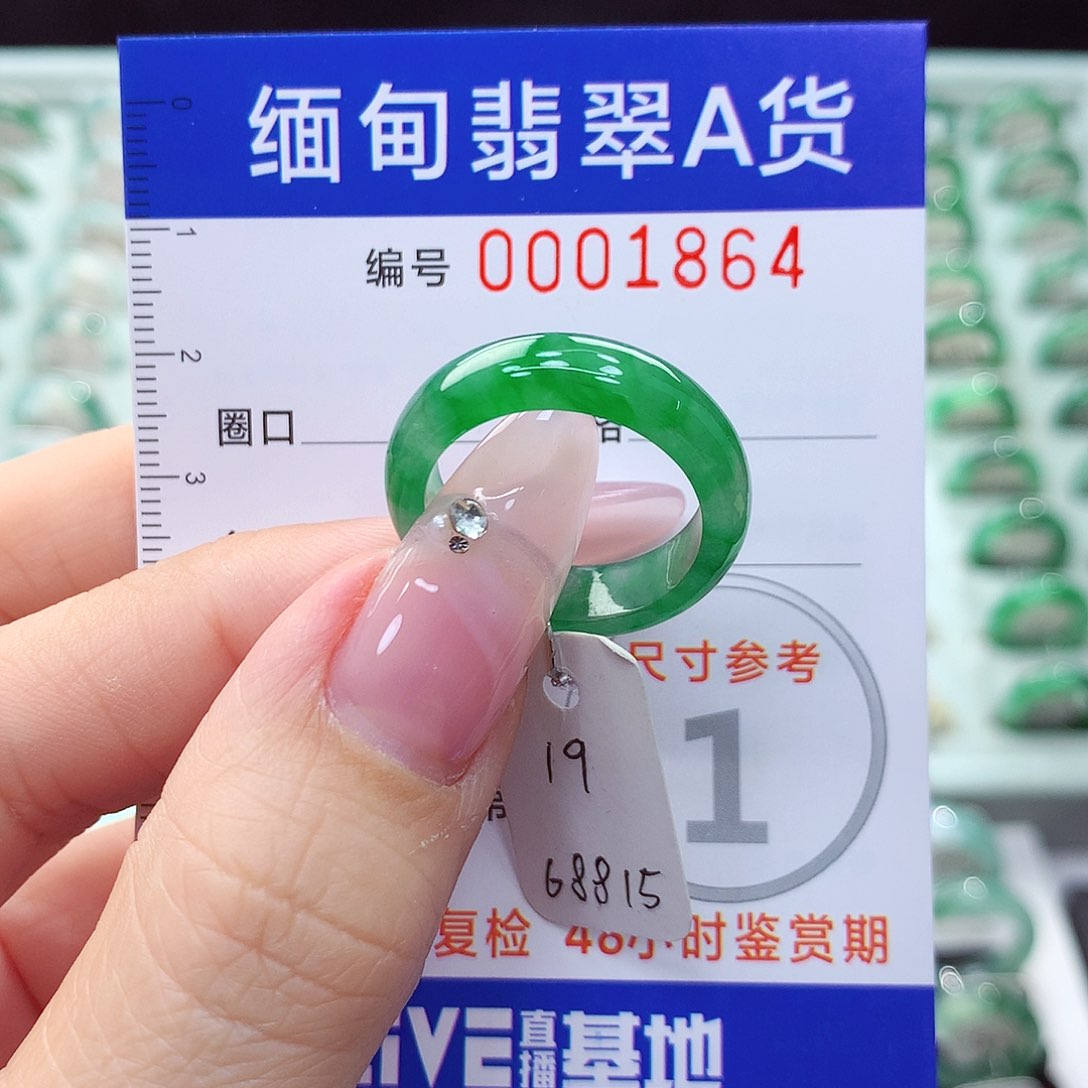 翡翠戒指未镶嵌19号