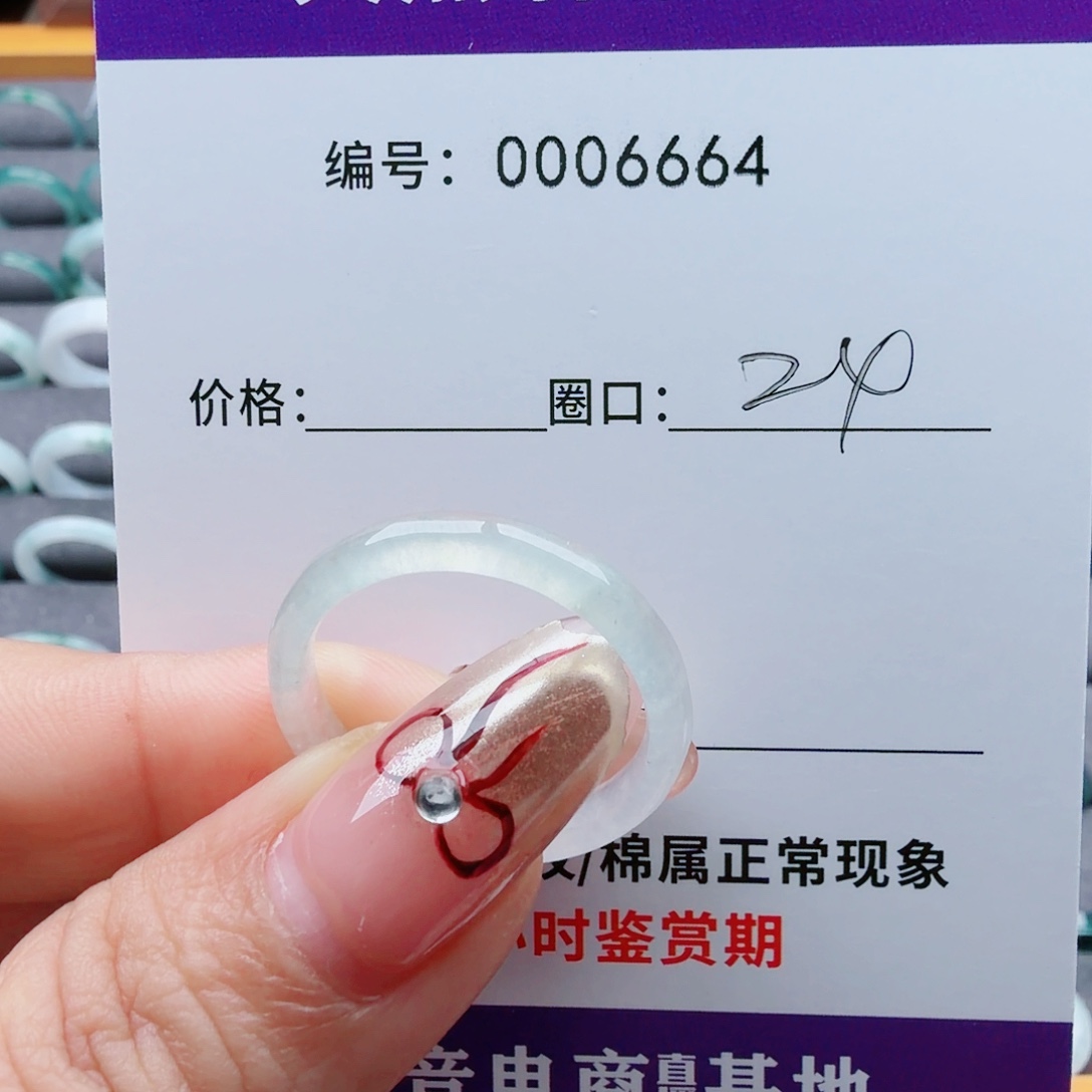 @***妈翡翠未镶嵌戒指翡翠