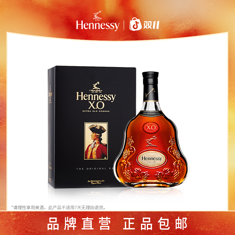 【原装进口】轩尼诗XO法国干邑白兰地1500ml大瓶装洋酒正品