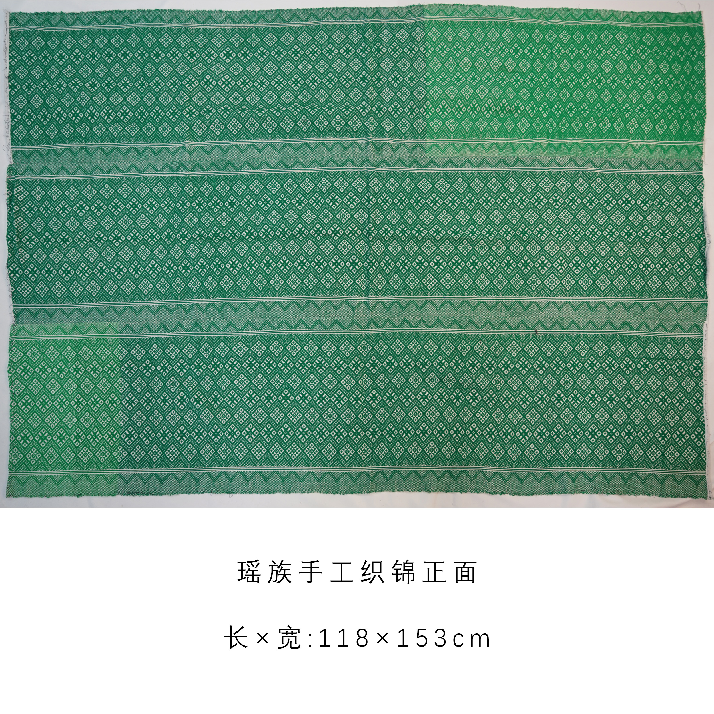 《瑶族手工织锦布》-绿色系
