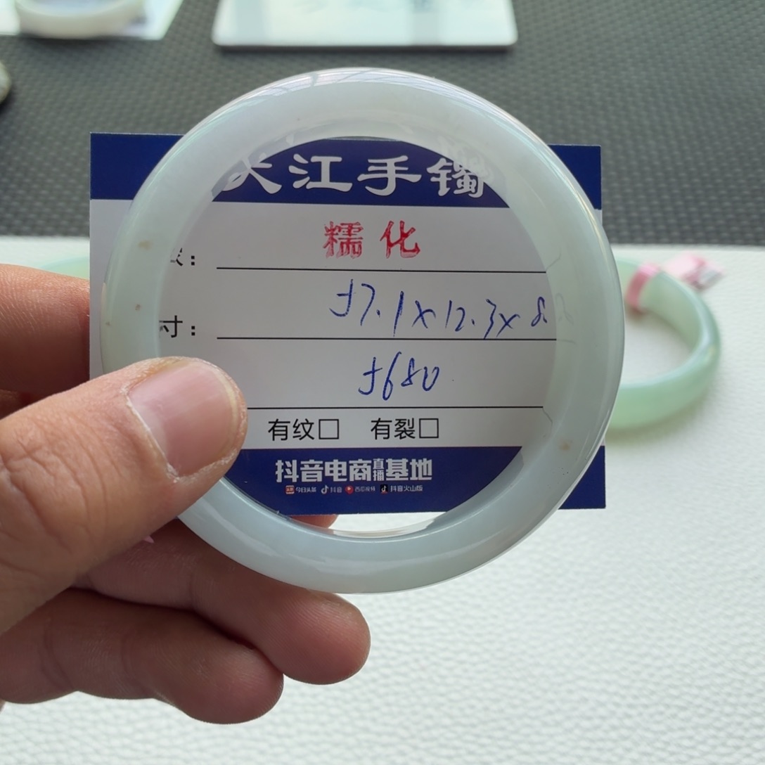 翡翠未镶嵌手镯             