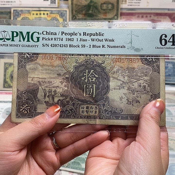 指定冠号017867一张。            