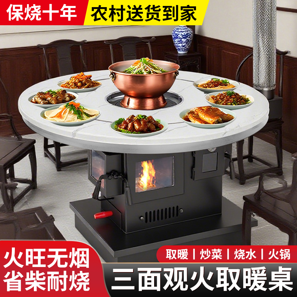三面观火壁炉餐桌款农村家用取暖炉循环燃烧柴煤两用无烟气化炉