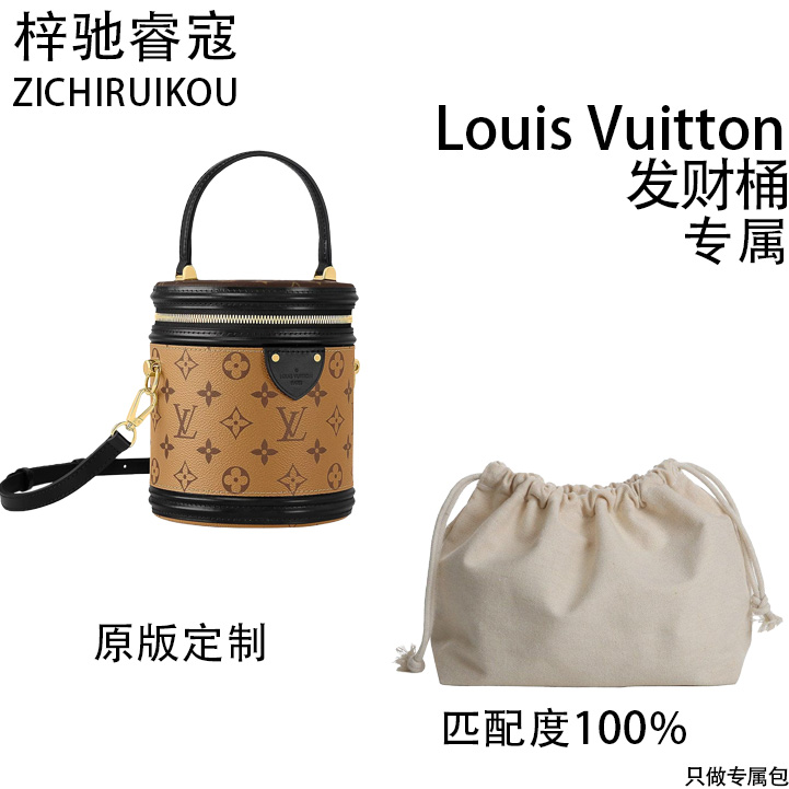 A12适用于LV发财桶17cm内胆包内衬包收纳整理包撑型