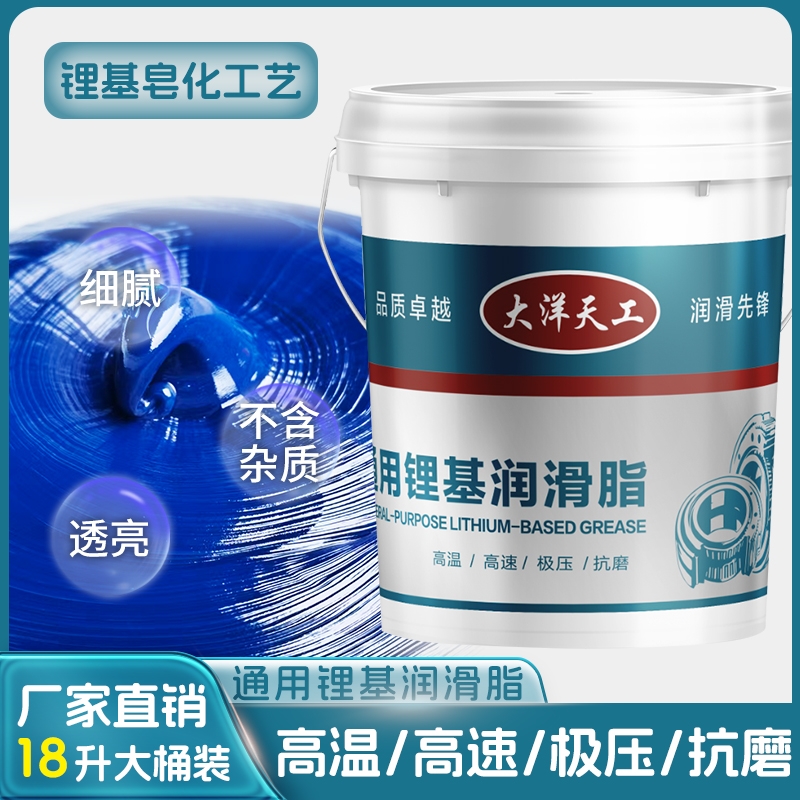 通用锂基脂挖掘机装载机工程机械黄油润滑脂打黄油极压耐磨耐高温