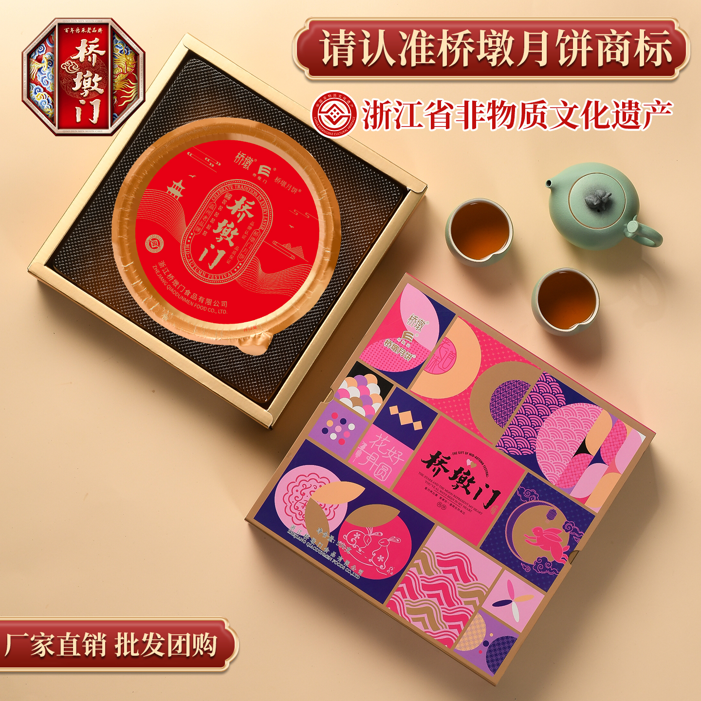 桥墩门月饼浙江蛋黄鲜肉五仁礼盒装大饼温州苍南特产500g送礼团购