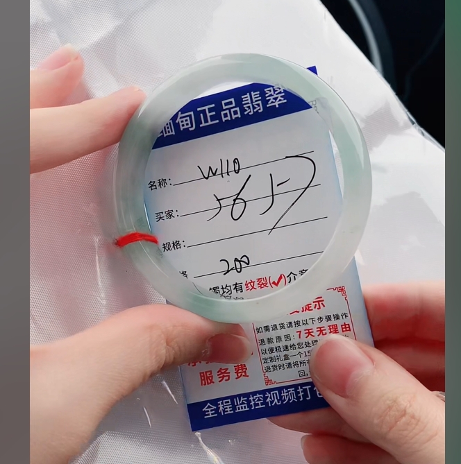 W110缅甸翡翠手镯处理200/条【一物一证】实物以直播间为准