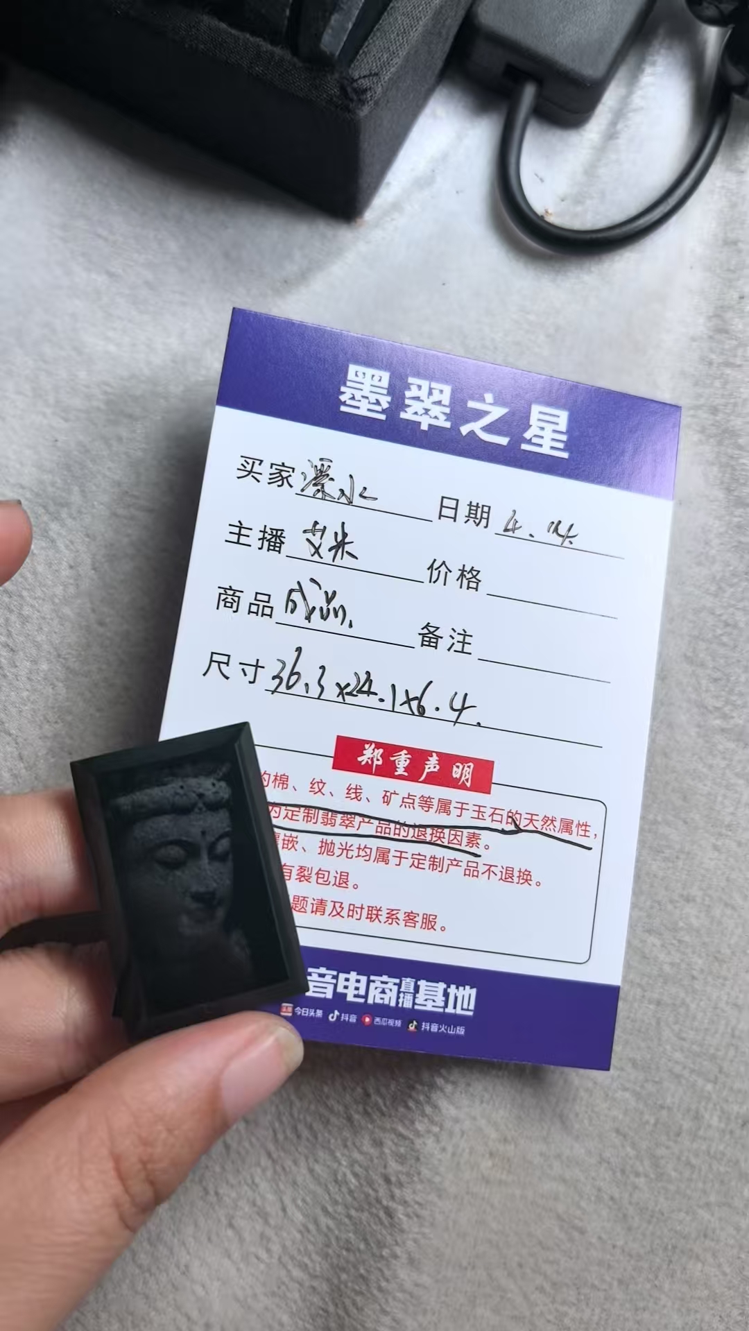 墨翠天然翡翠A货