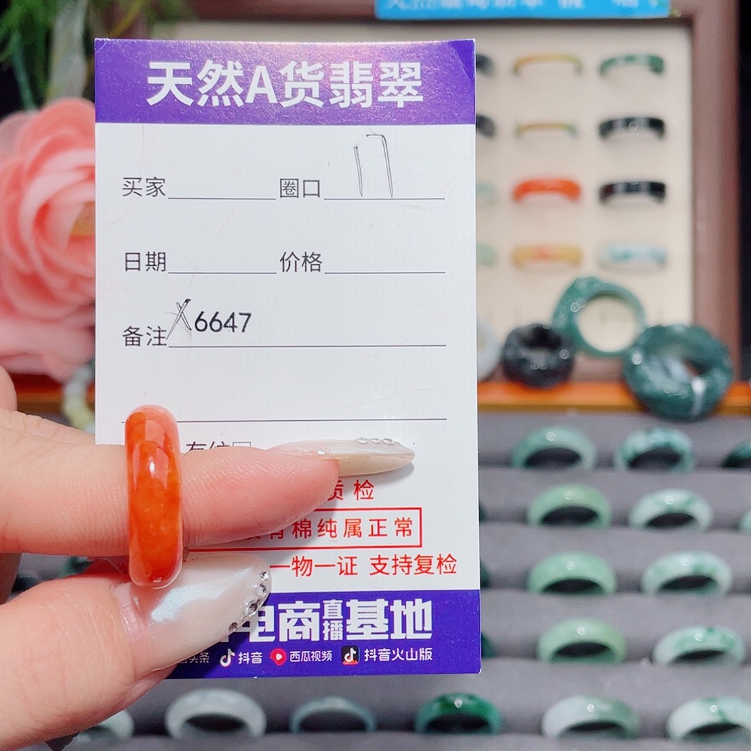 c***e翡翠未镶嵌戒指X6647