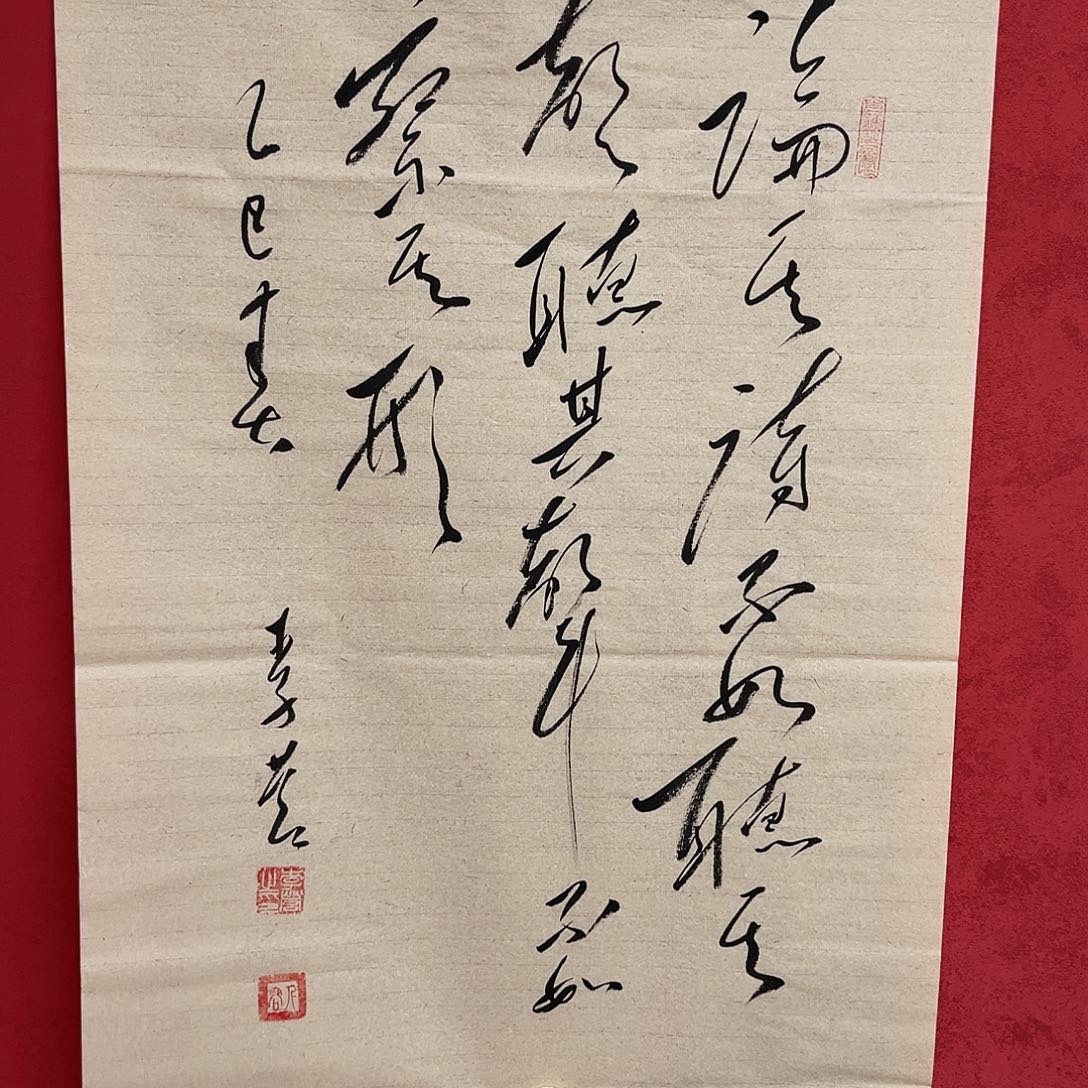 书法李营毛体书法作品