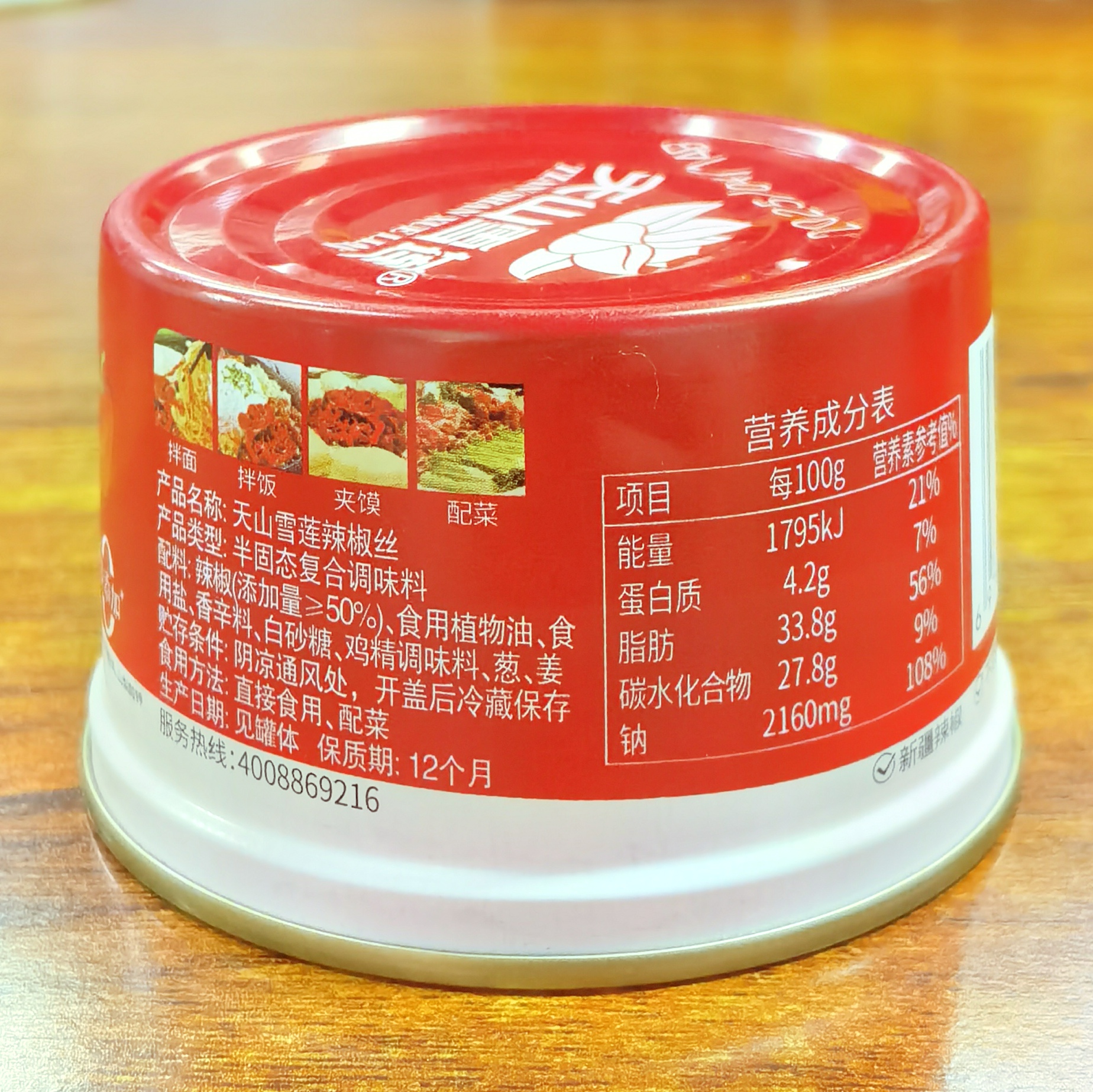 福袋【新品上市】天山雪莲辣椒丝新疆特产拌面拌饭酱下饭酱辣椒酱
