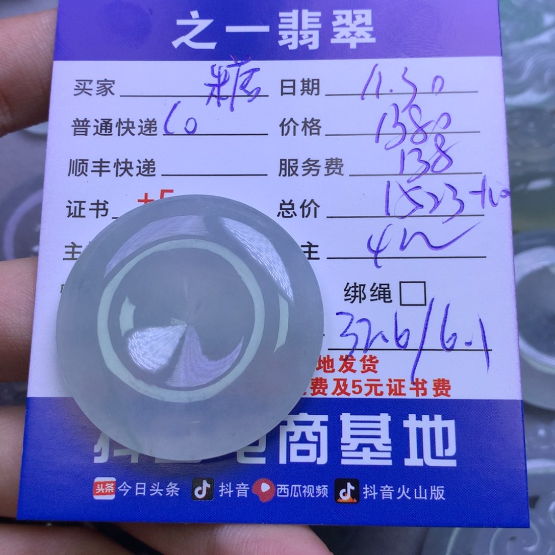 颈饰未镶嵌翡翠糖*卢