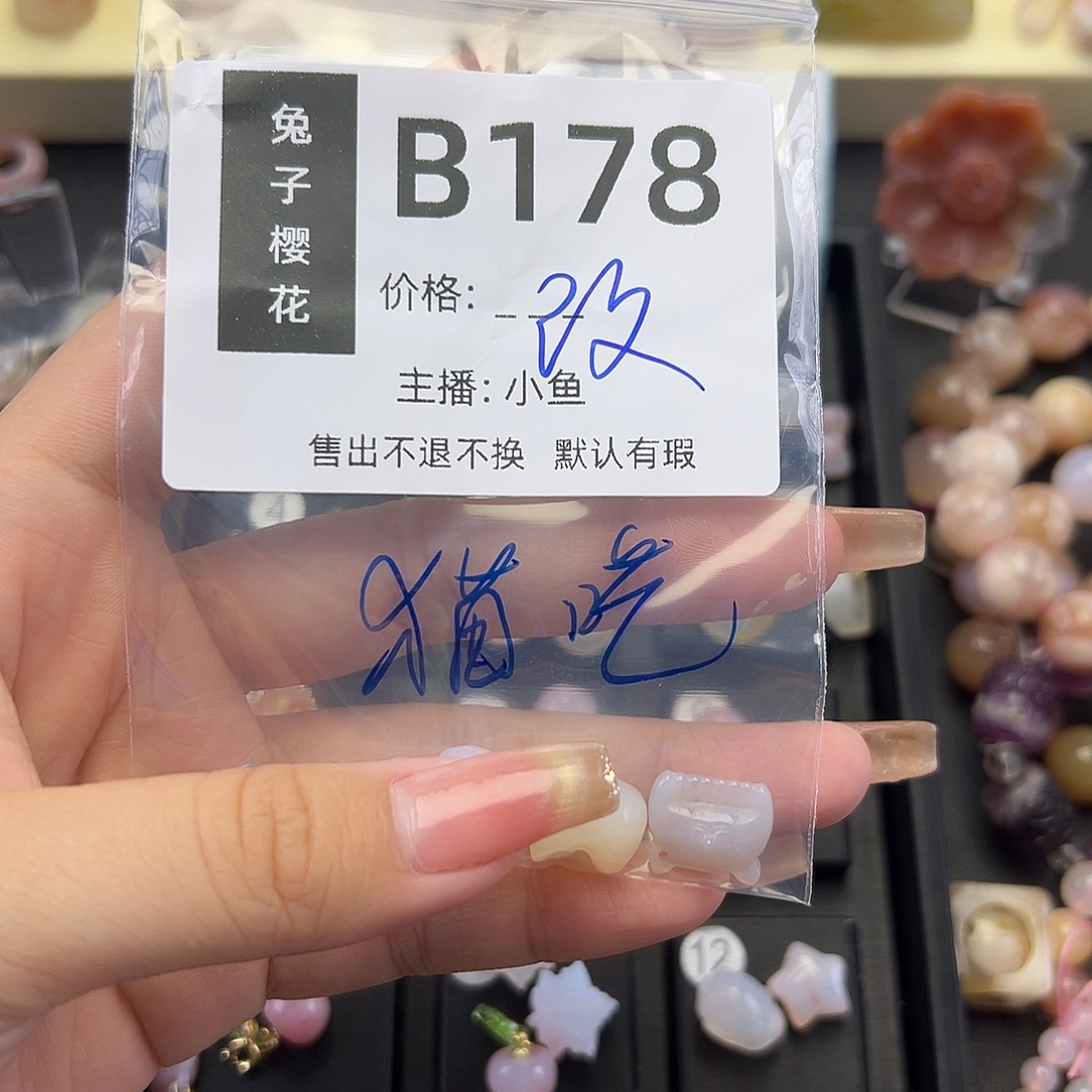 玛瑙/玉髓颈饰未镶嵌猫*