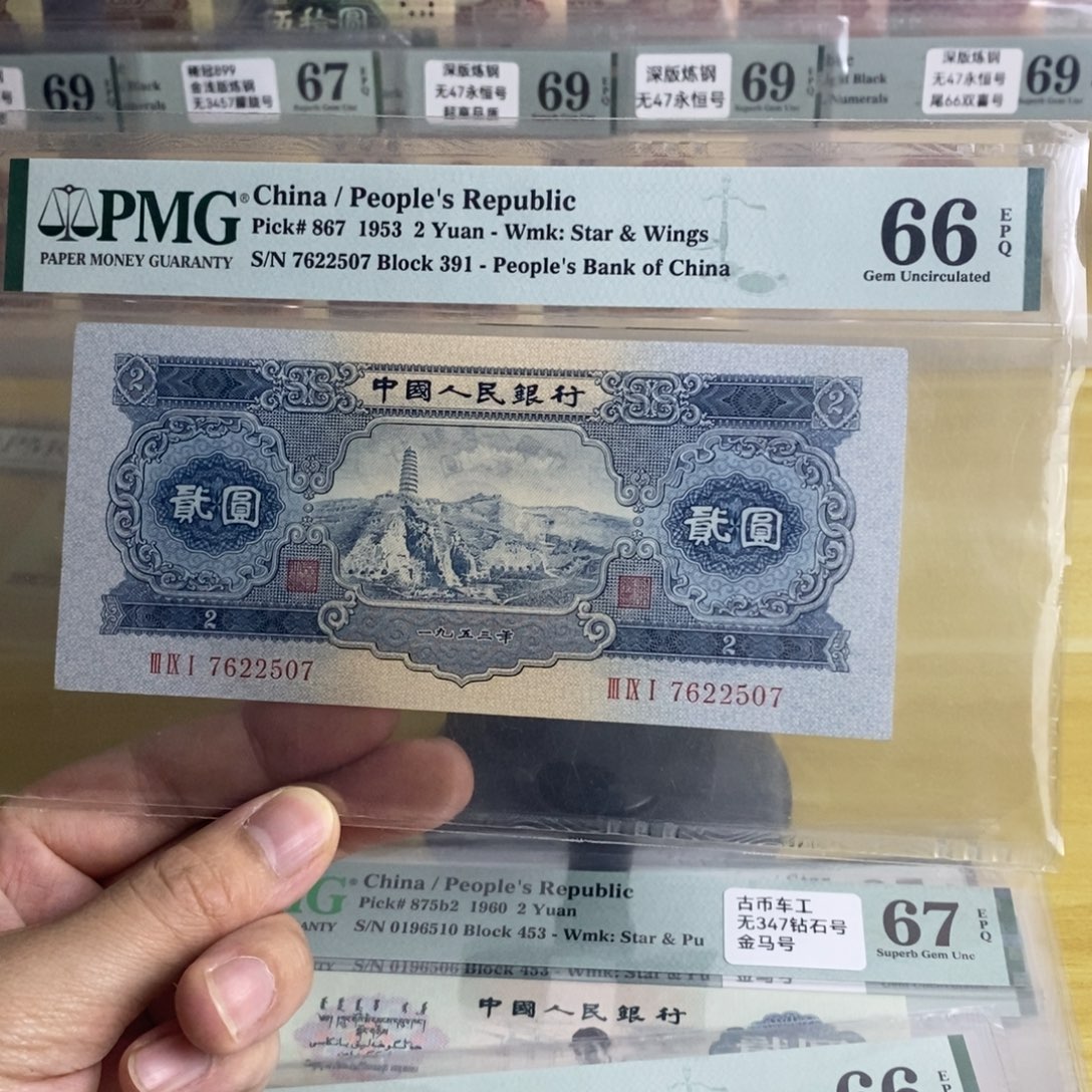 宝塔山66分无4一张7622507 