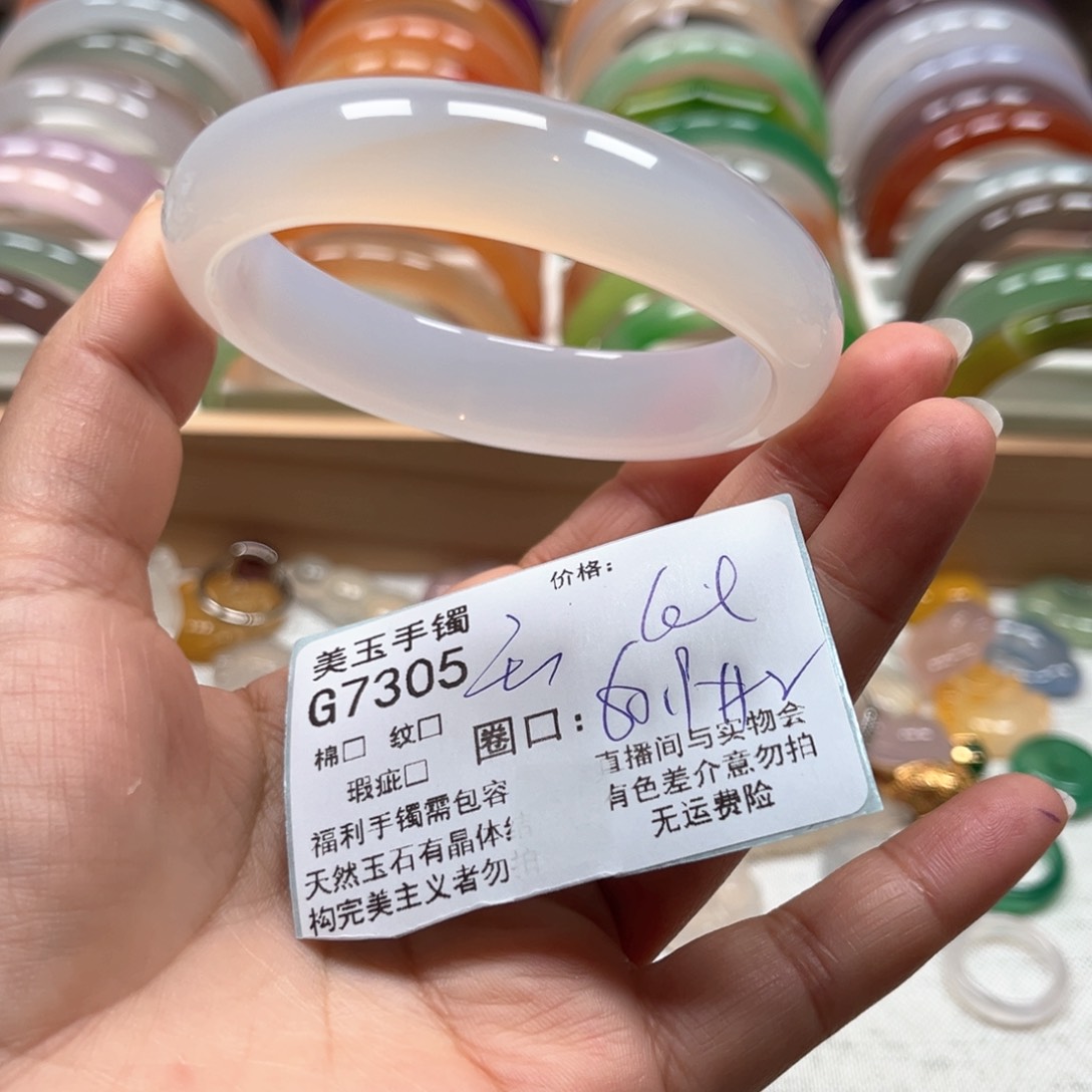 玛瑙/玉髓手镯未镶嵌7305