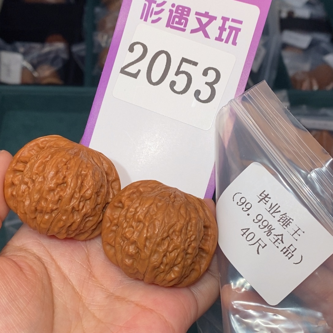文玩核桃吊坠2053
