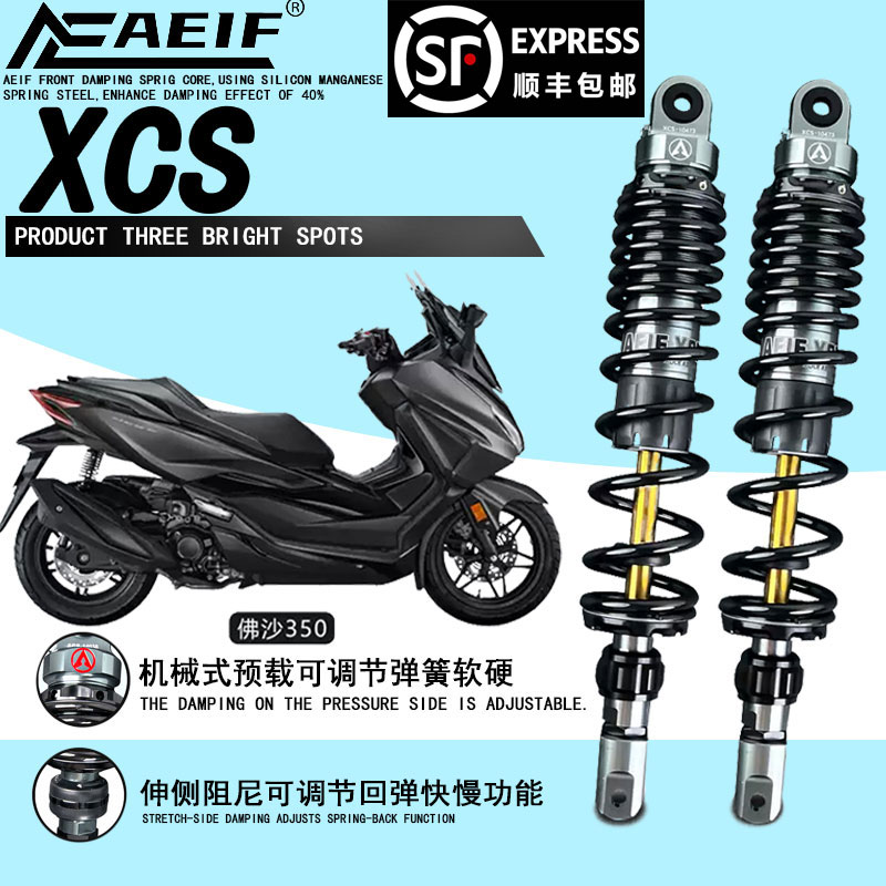 阿尔法XCS后减震改装赛艇S250 ST250 佛沙350 无极SR250GT 巡弋