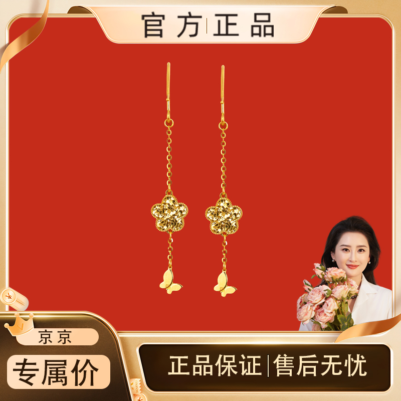 999足金耳坠【两只蝴蝶】设计款耳饰RSJ-00129G