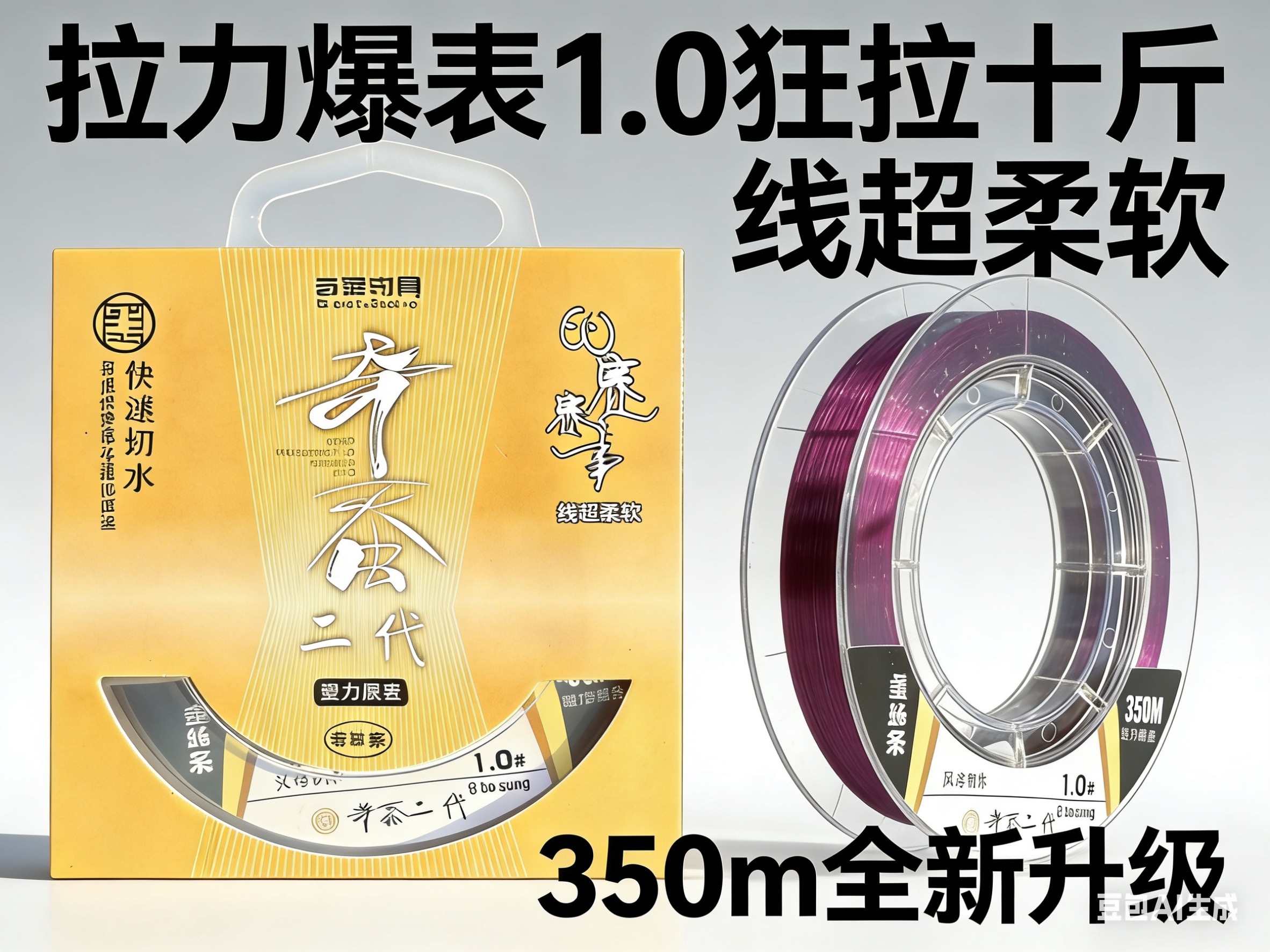 新350m奇蚕二代鱼线强拉力不打卷超柔软原丝耐磨主线子线