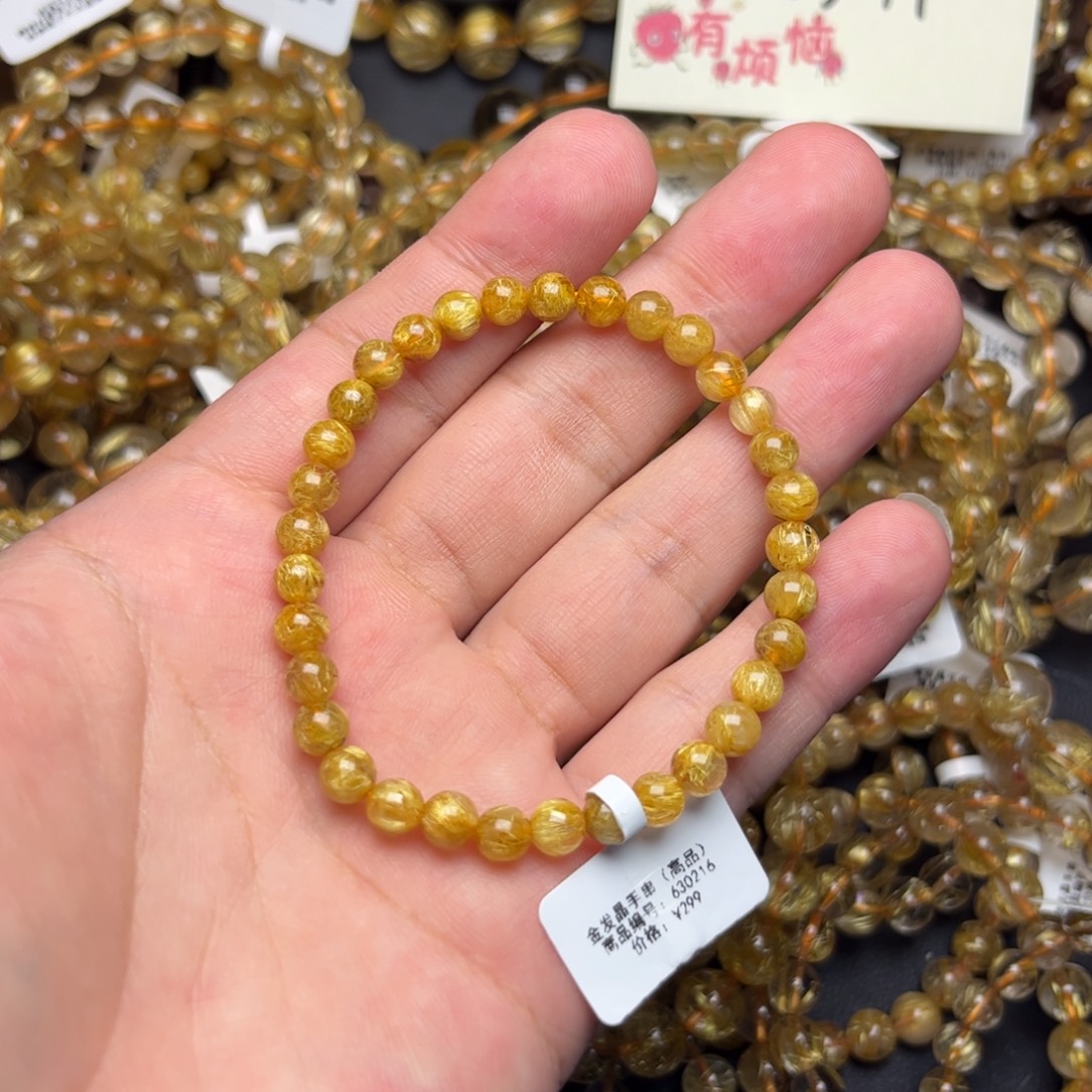 抹***椰未镶嵌发晶手串金发晶5mm