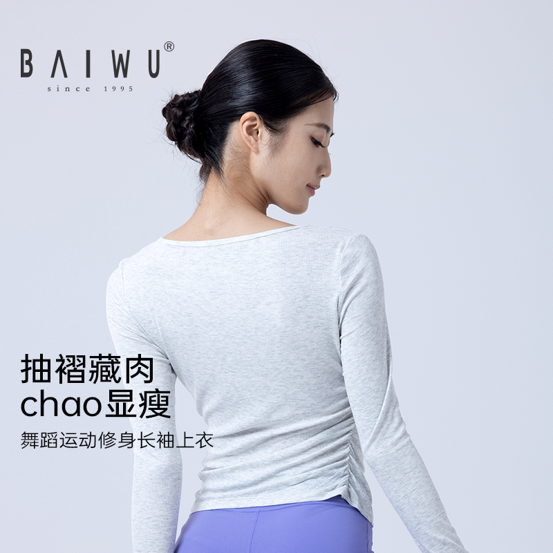 柏屋舞蹈瑜伽运动修身长袖三部曲上衣中国古典舞125111228