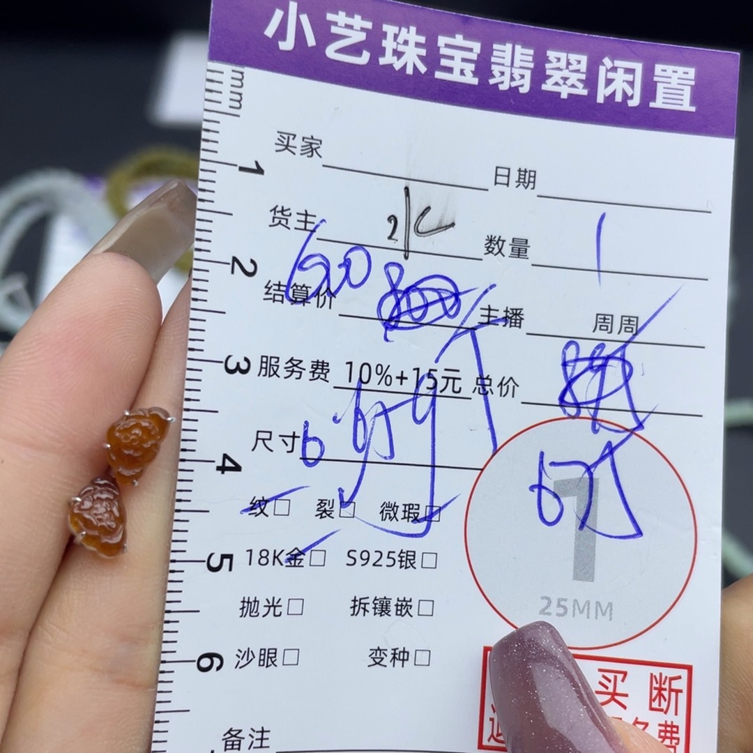 18K金镶嵌翡翠耳饰耳饰