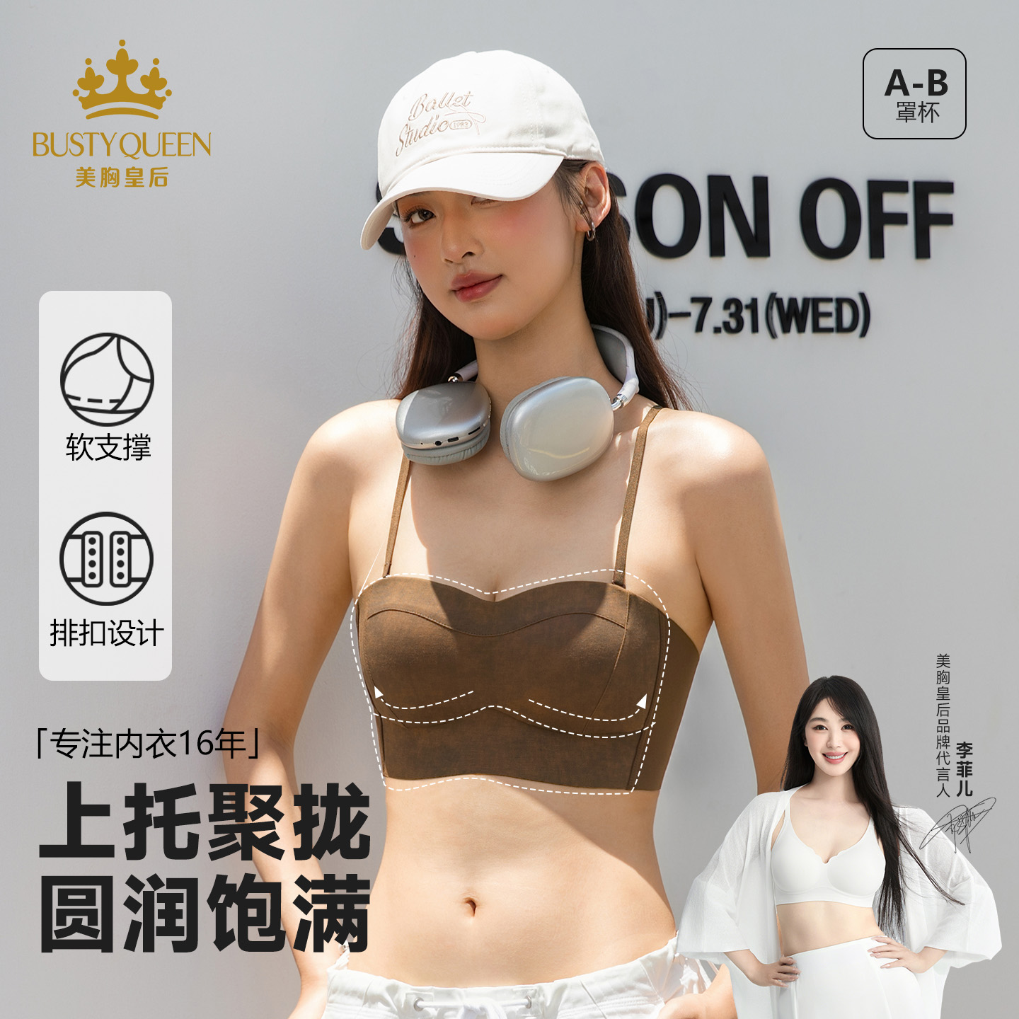 美胸皇后小胸聚拢内衣女收副乳上薄下厚无钢圈无肩带上托饱满文胸