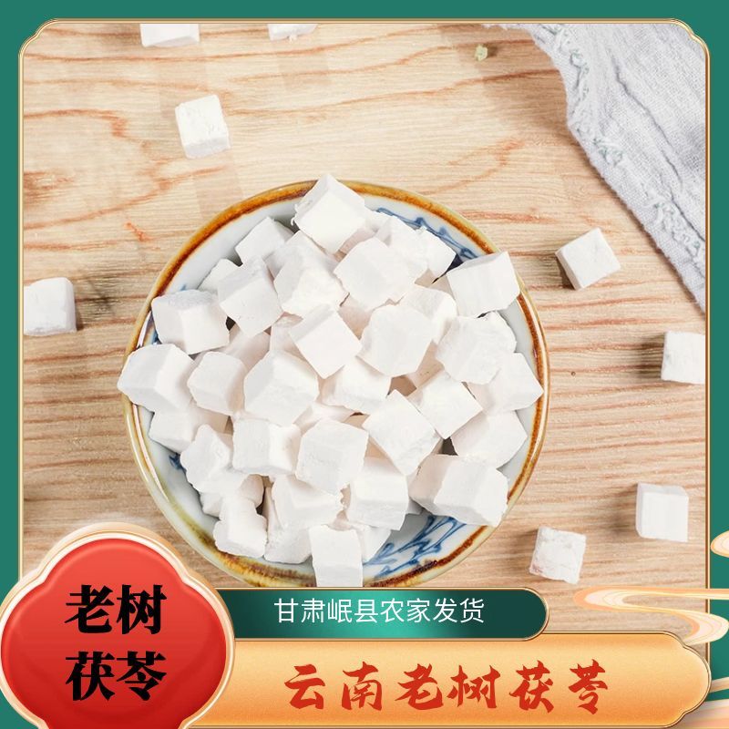 老树白茯苓块可煮水泡水煲汤搭配使用