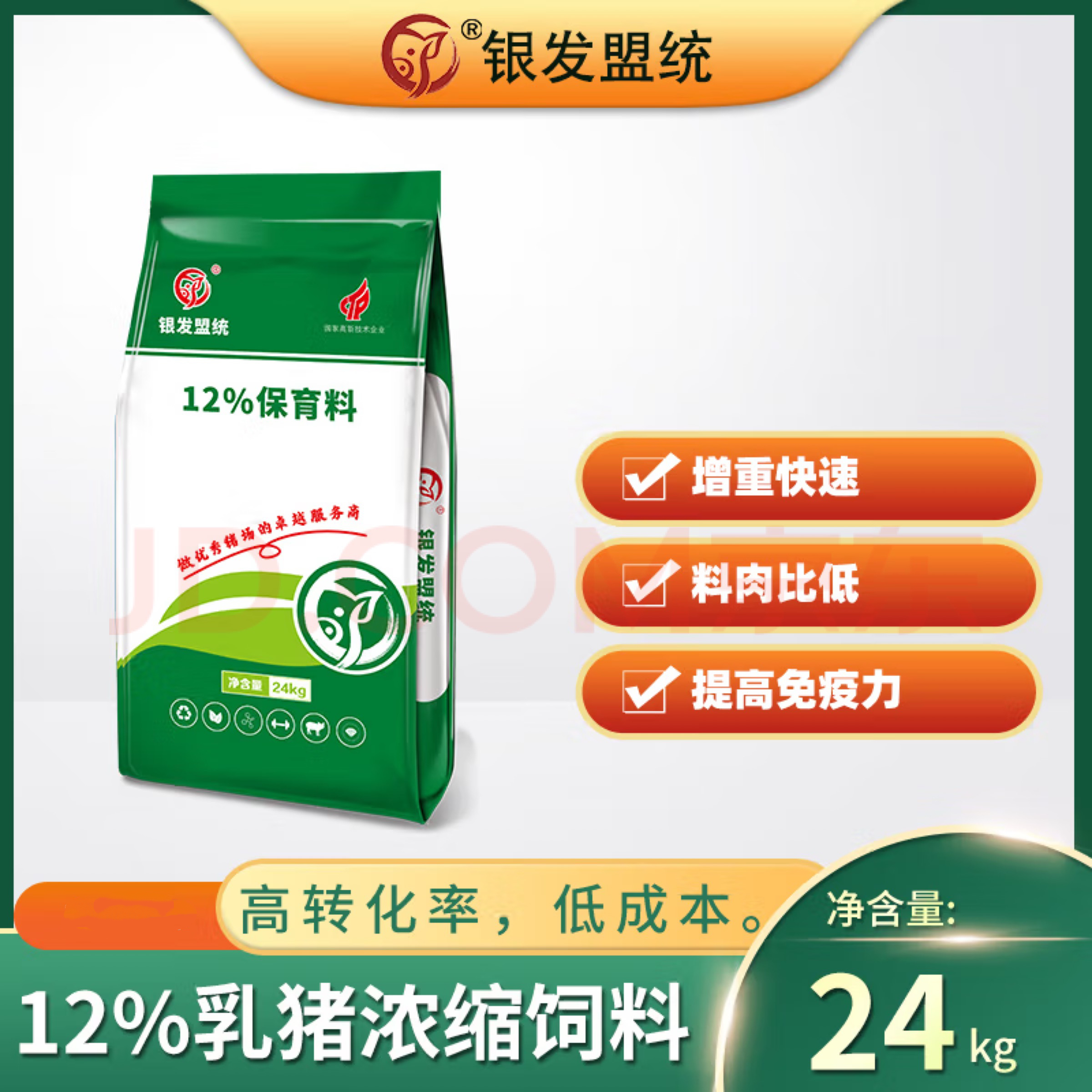 12%乳猪保育料，工厂直发