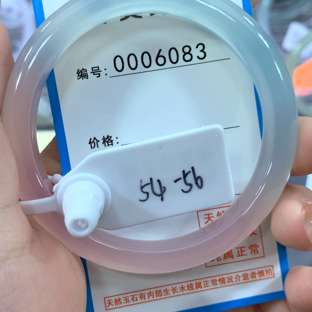 玛瑙/玉髓合金手镯