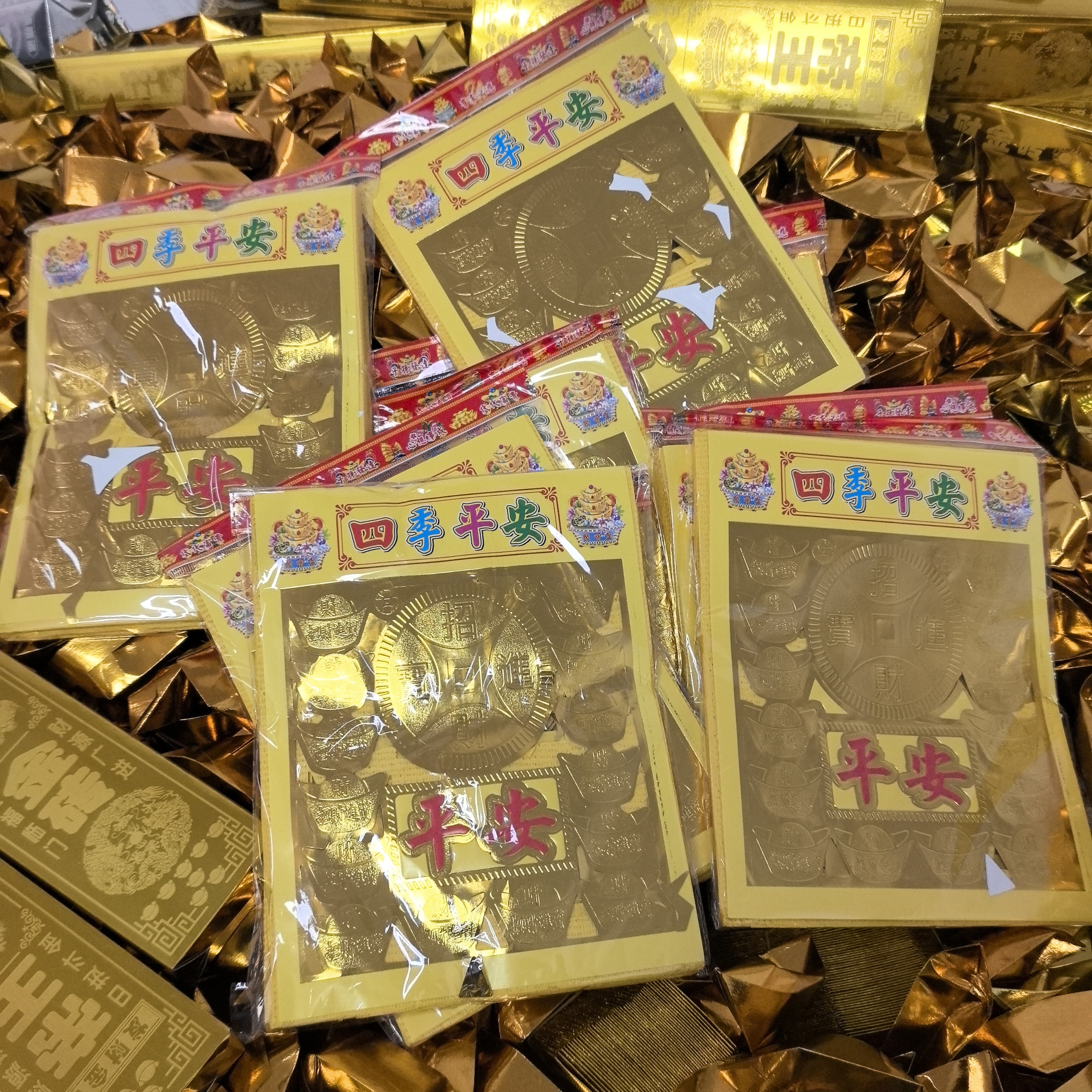  【四季平安】精品打孔气泡黄纸新品首发