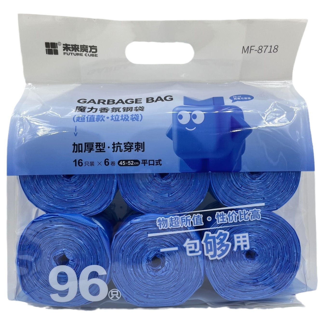 垃圾袋未来家用魔方平口日用品办公一次性特厚卷装厨房加厚