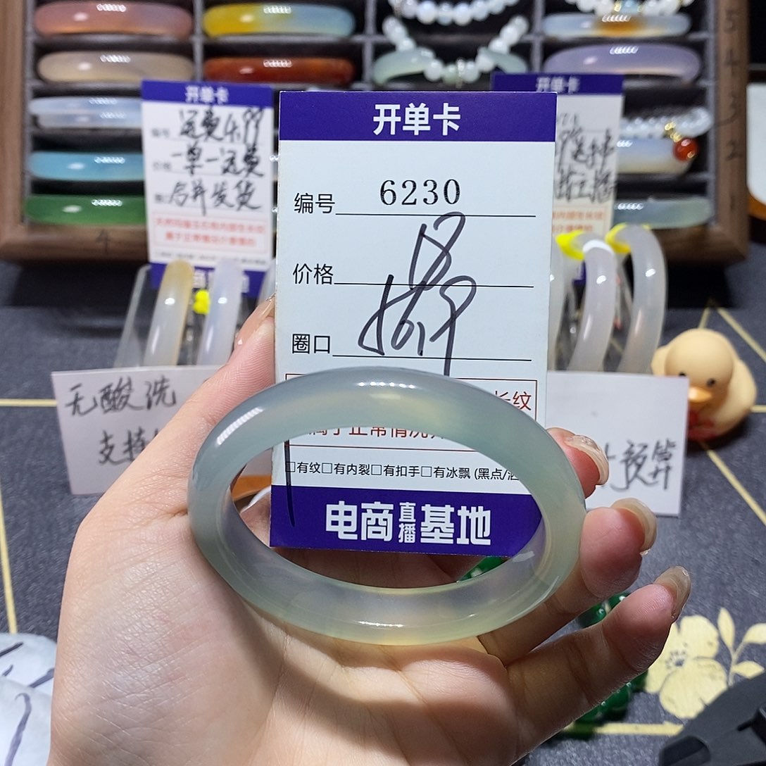 玛瑙/玉髓未镶嵌手镯6230