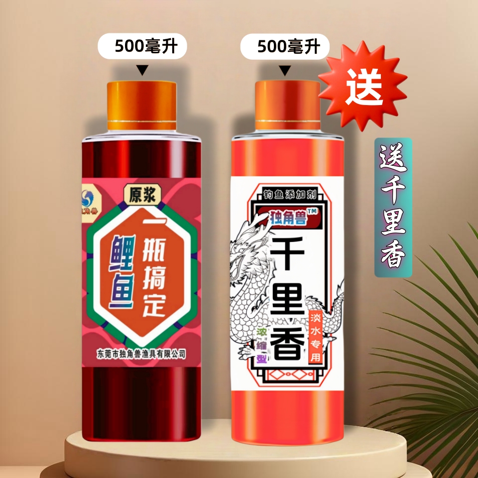 2025新款鲤鱼一瓶搞定大麦红薯黑糖果S回锅鱼黑坑野钓湖库添加剂