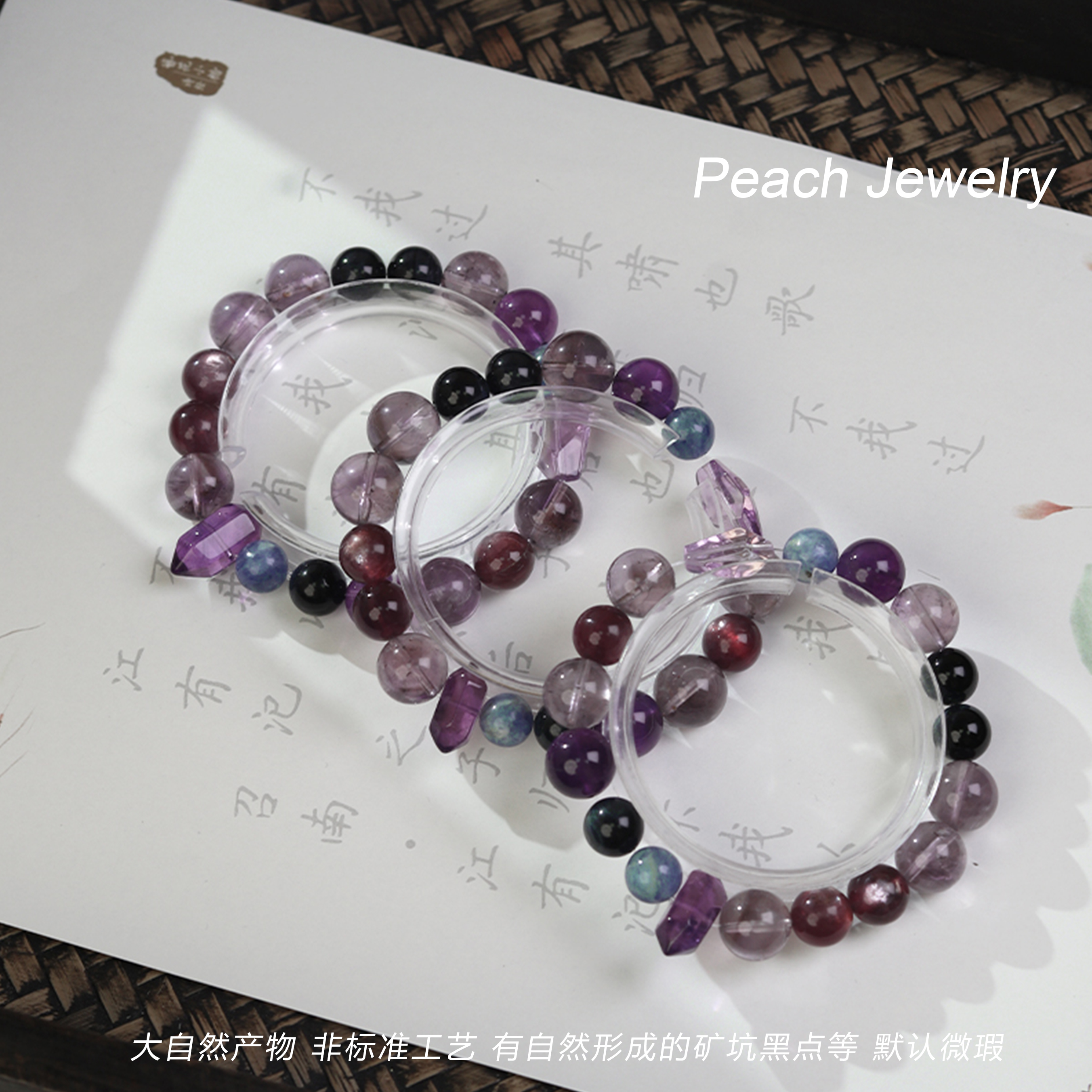 《幻辰》紫水晶手链 A1331 多样性发一颜色微差