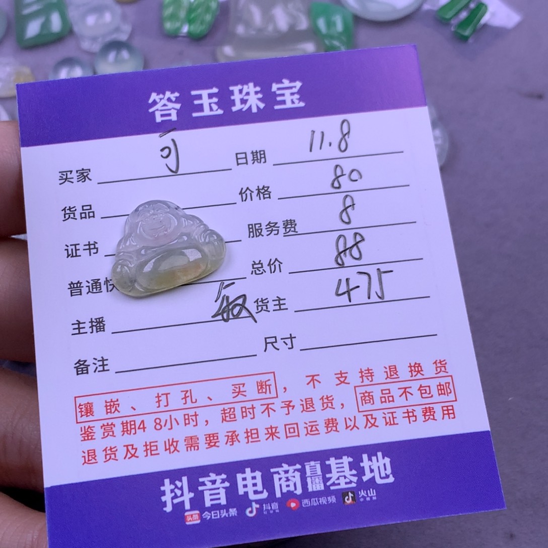 颈饰未镶嵌翡翠可*