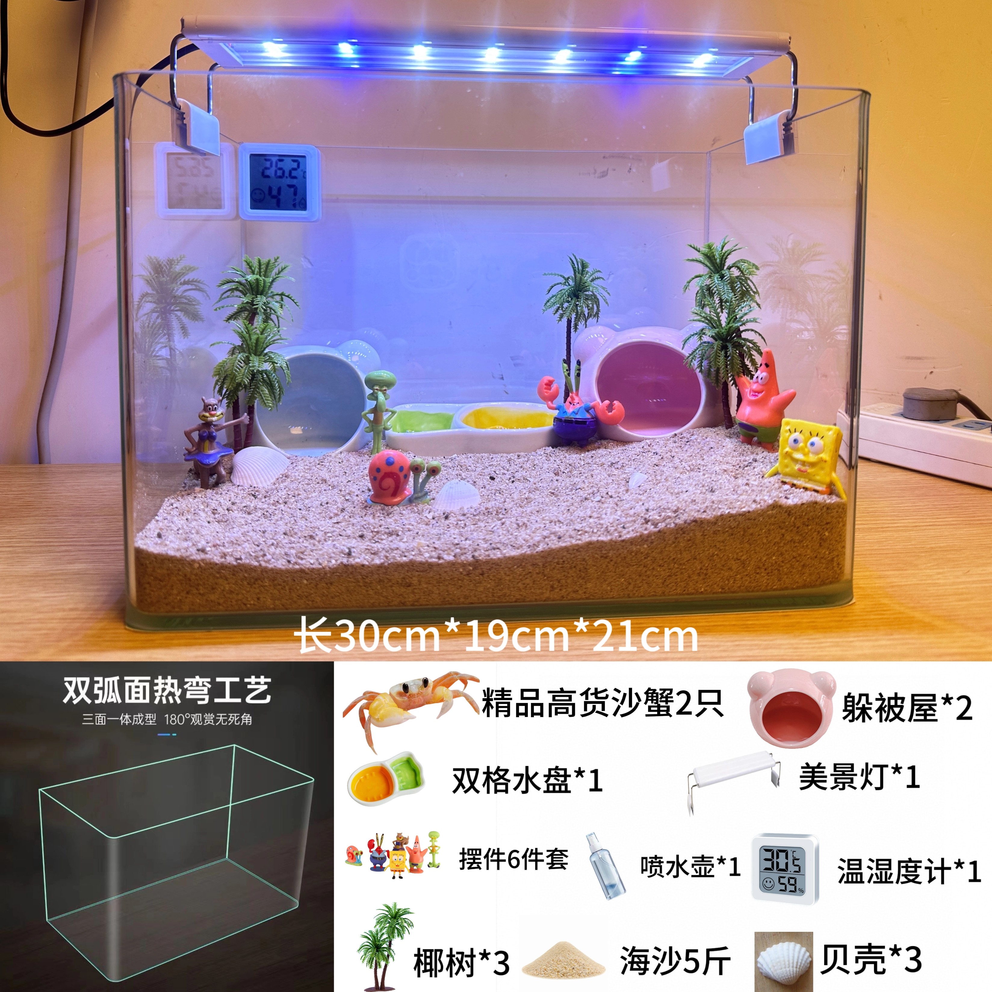 DIY宠物蟹生态豪华套装大眼萌中华沙蟹饲养盒沙蟹缸螃蟹缸