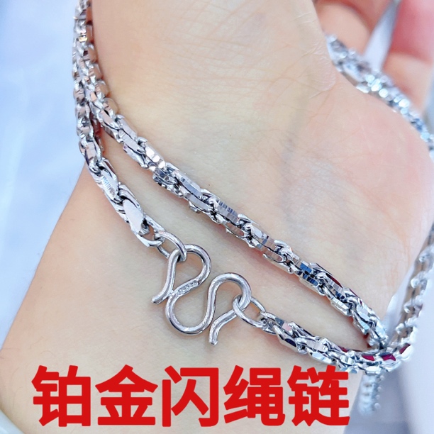 铂金Pt950项链-闪绳项链时尚简约气质百搭个性情侣素款