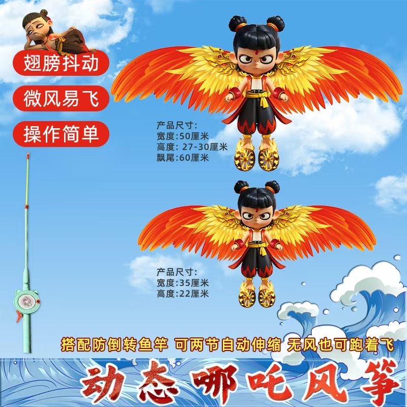 动态鱼竿风筝卡通真翅膀微风易飞户外玩具