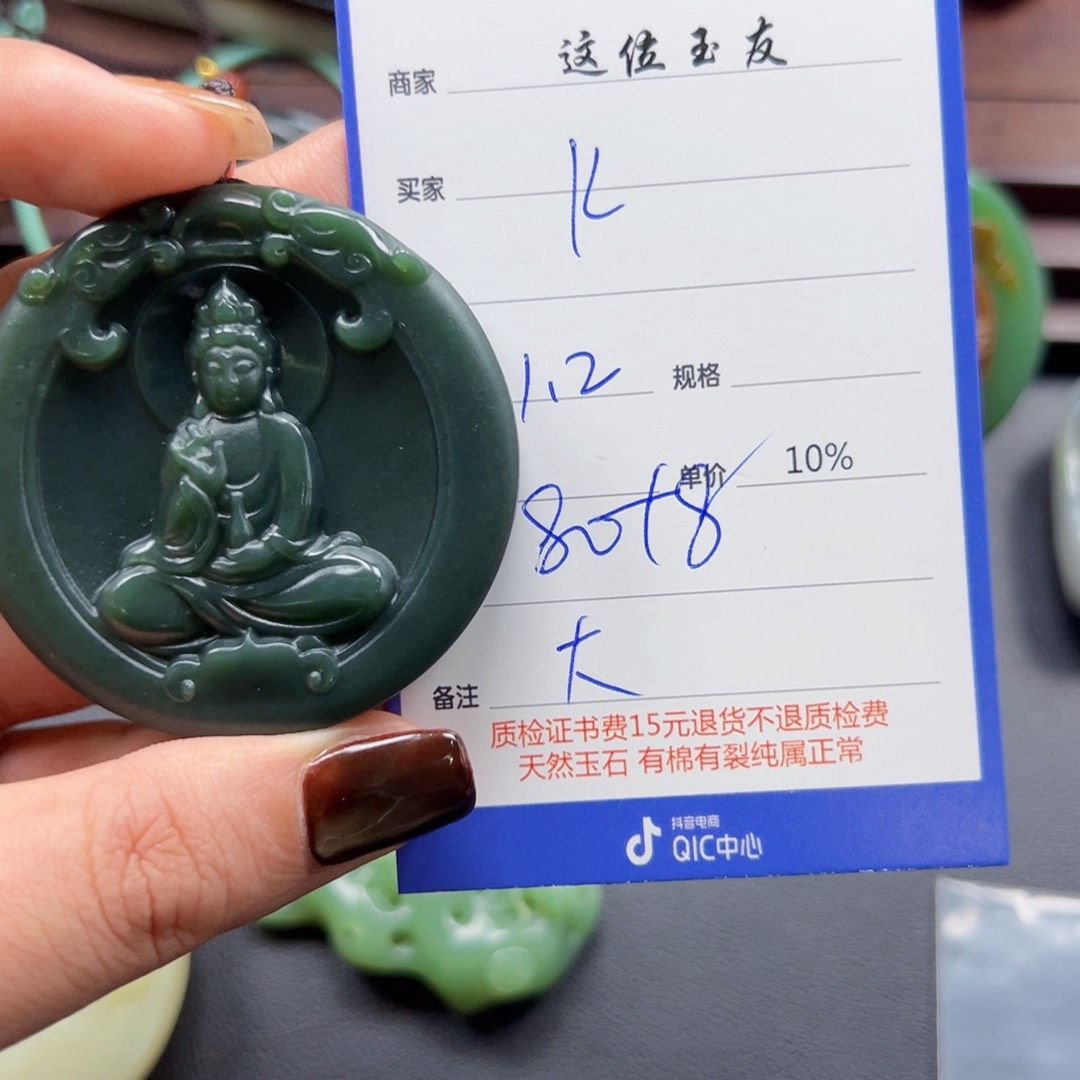 未镶嵌和田玉挂件K****风