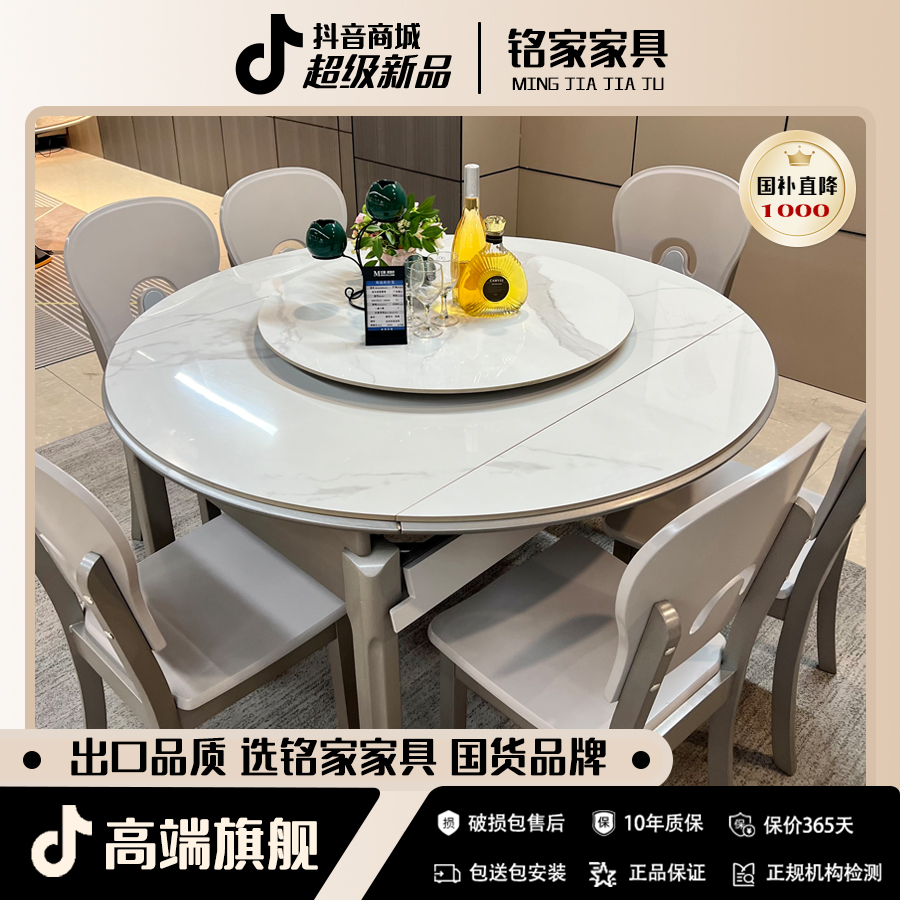 【加厚实木椅】饭桌可伸缩餐桌家用轻奢岩板餐桌简约大气