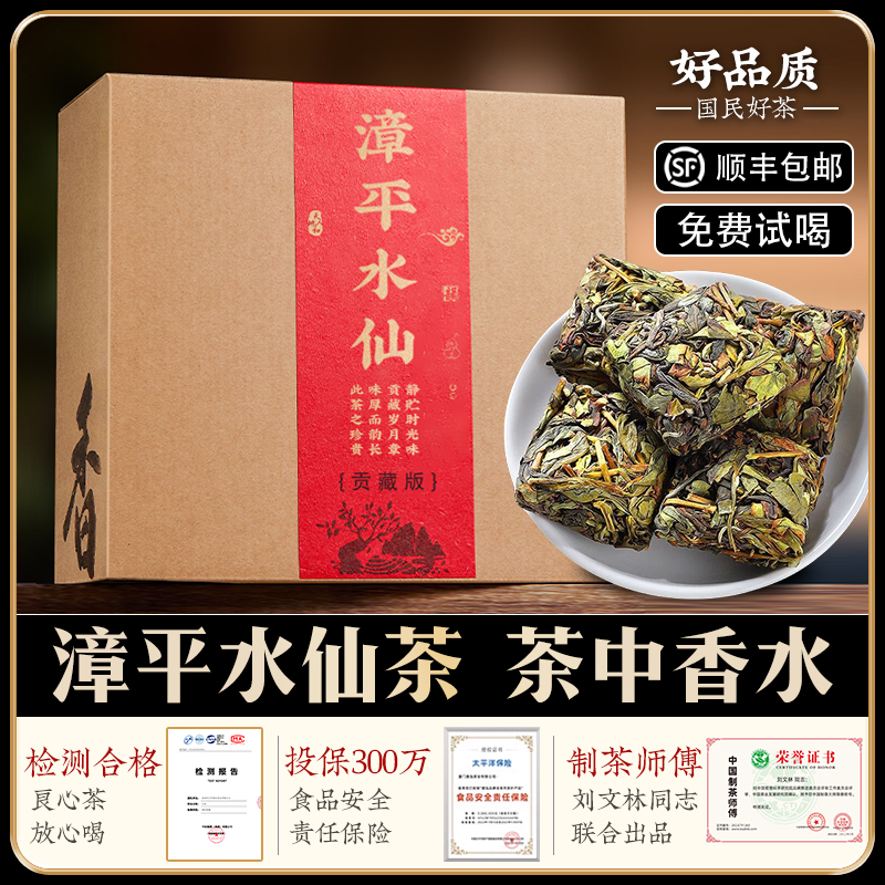 漳平水仙茶叶正品保真2025新茶浓香型乌龙茶兰花香散装牛皮纸盒装