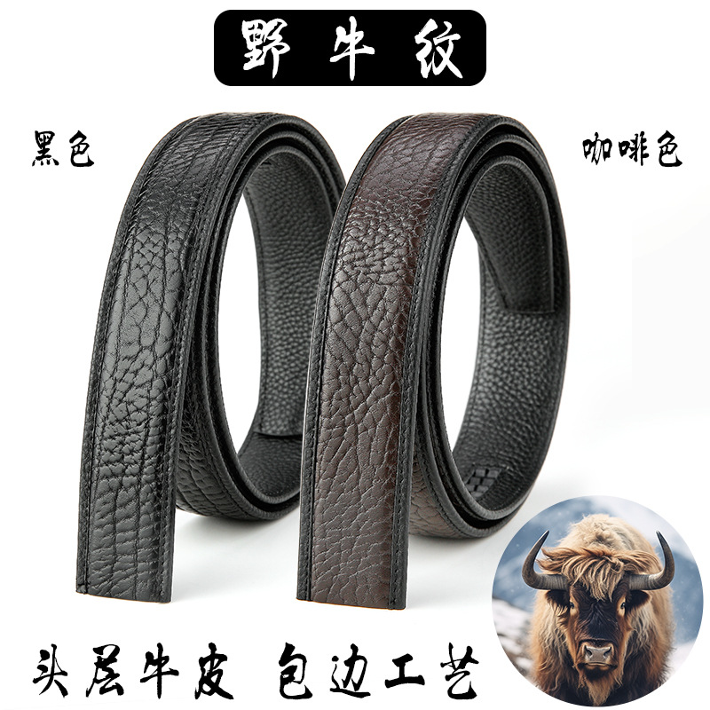 男士真皮皮带条不带头野牛纹驼鸟纹自动扣头层牛皮包边休闲新款