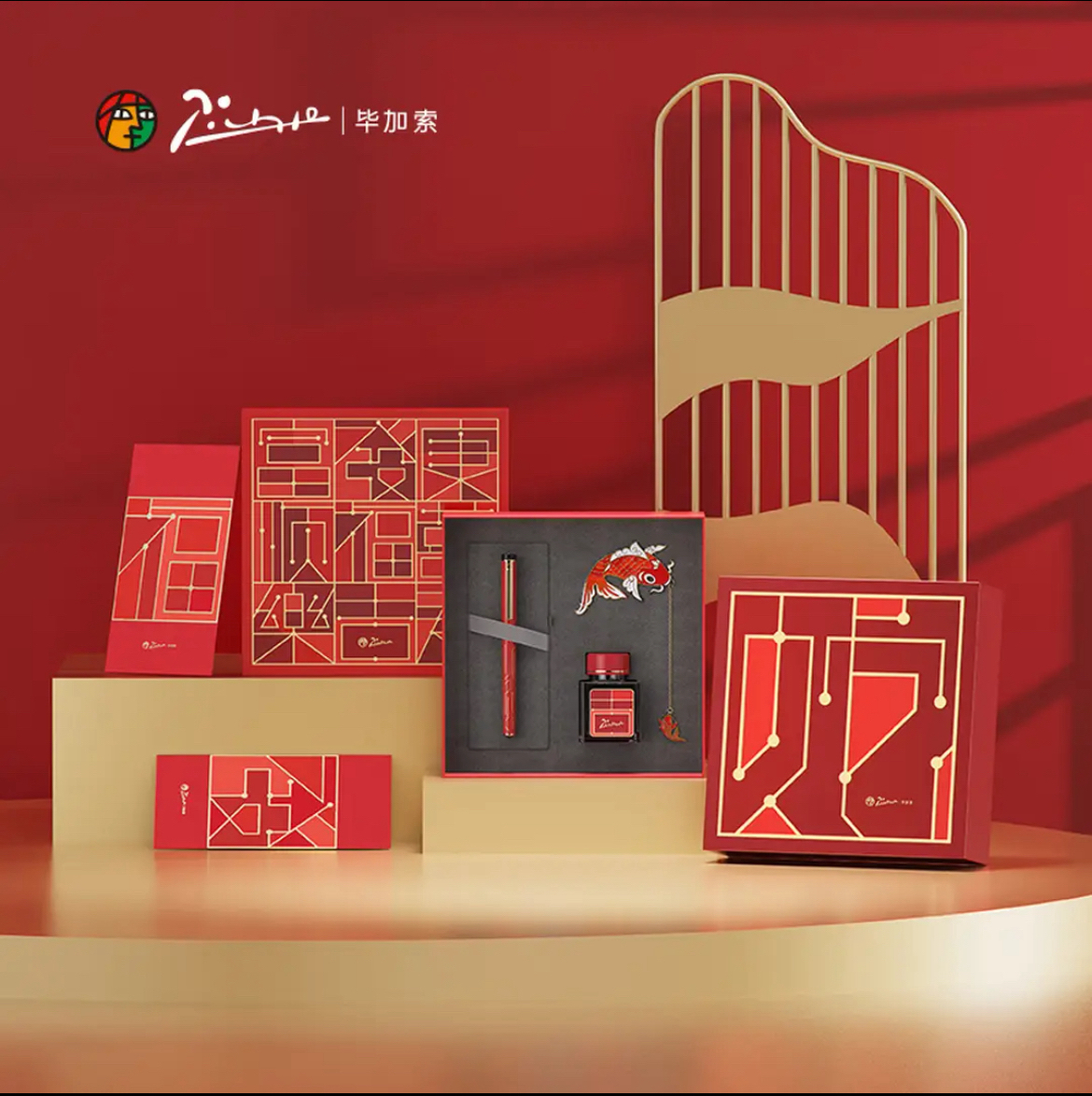 毕加索（pimio）钢笔吉祥礼盒限定款系列钢笔墨水礼盒套装签
