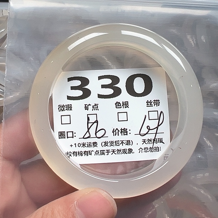 玛瑙/玉髓手镯未镶嵌330