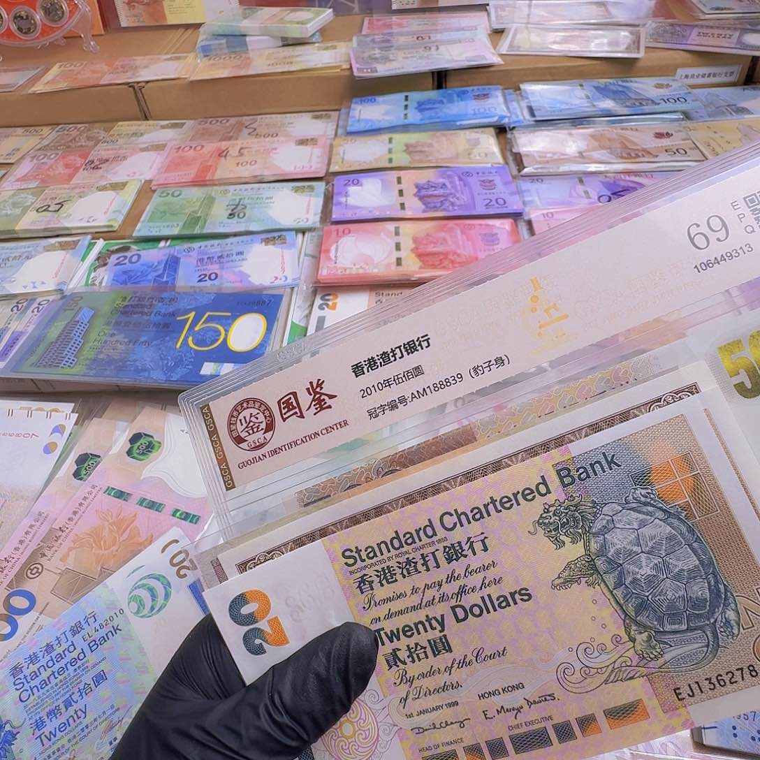 纸租**赵老钱币共4张