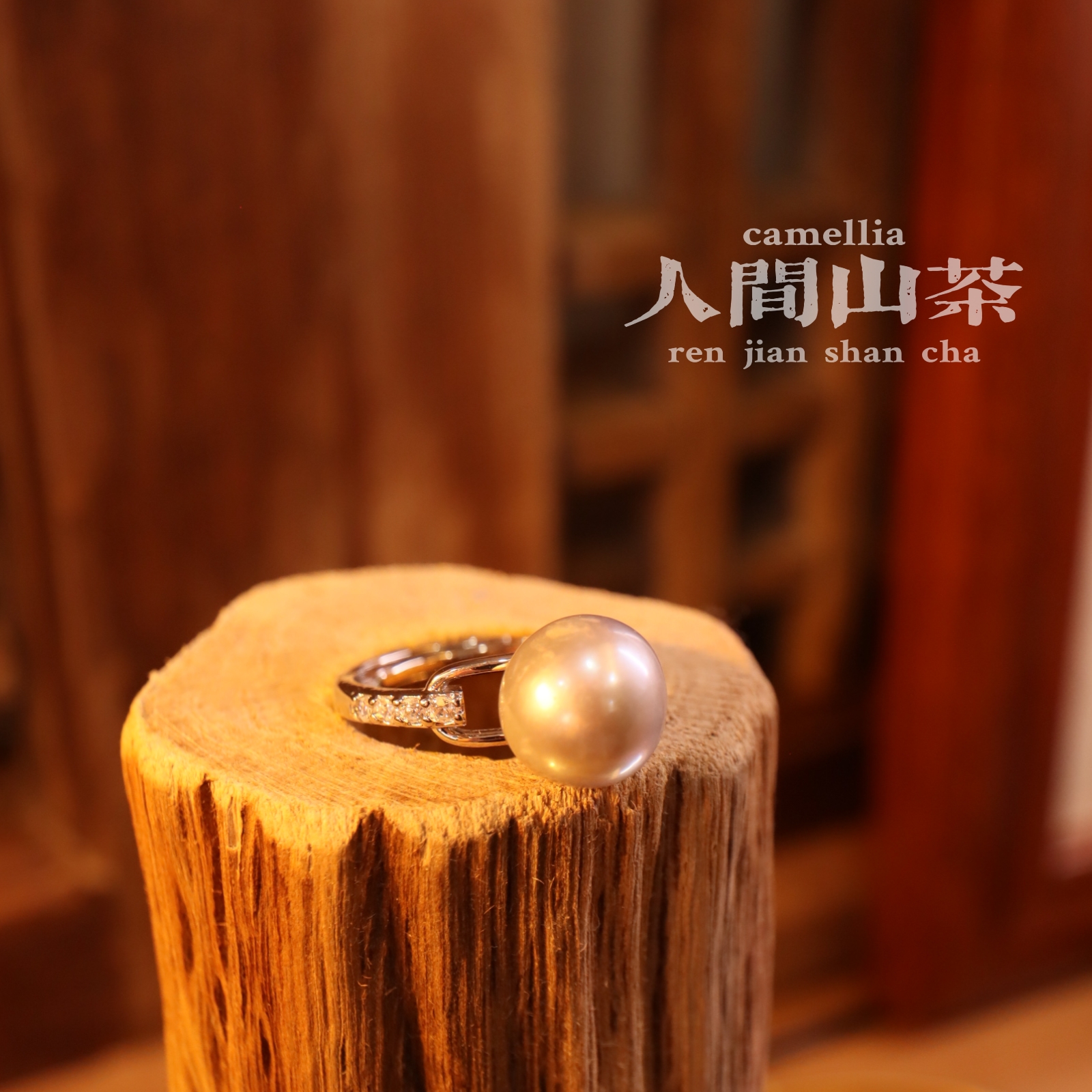 人间山茶I-936淡水珍珠戒指